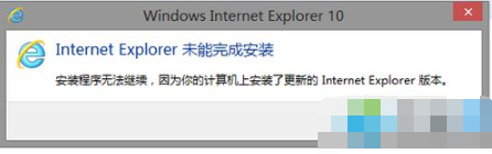 win7系统下无法安装ie10浏览器两种解决方法(9)