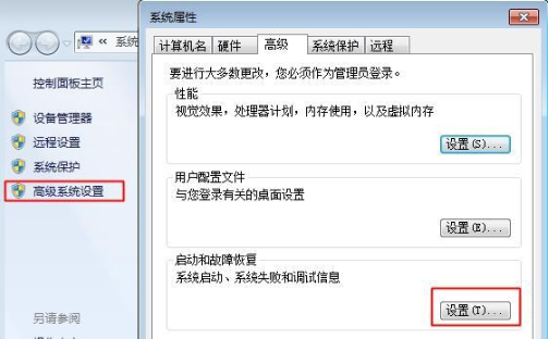 win双系统默认开机启动项设置方法