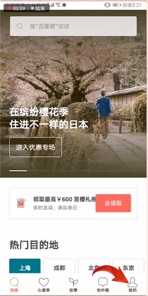 爱彼迎怎么投诉房东