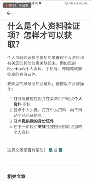爱彼迎怎么预定房间