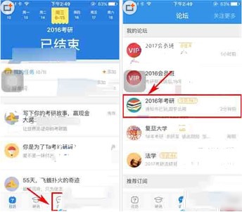 考研帮app怎么发布帖子