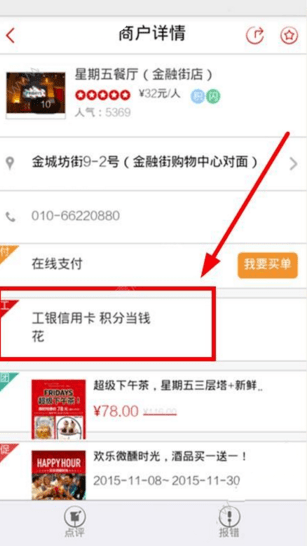 工商银行信用卡怎么用