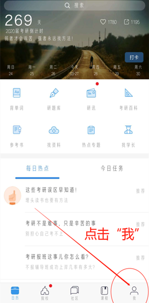 考研帮如何选择考研院校和专业