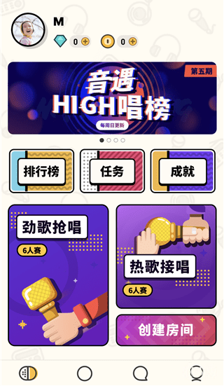 音遇怎么聊天