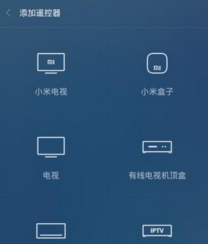 万能遥控app怎么使用