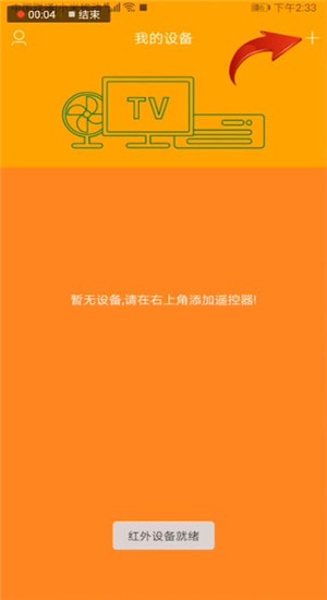 万能遥控器怎么设置