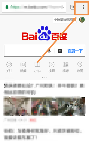 谷歌浏览器怎么更换搜索引擎