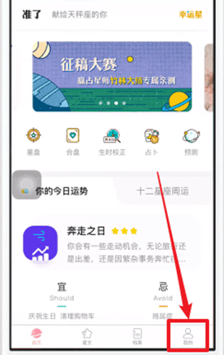 准了app怎么看