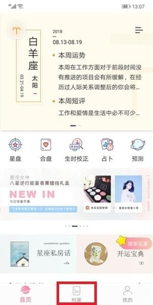 准了app怎么删除档案