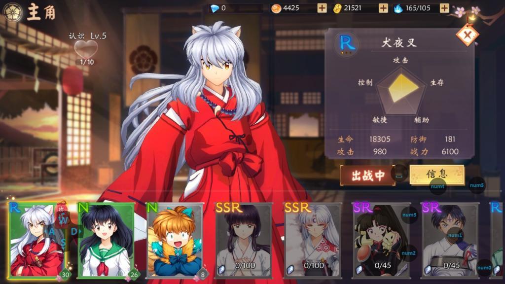 犬夜叉奈落之战神器作用是什么？