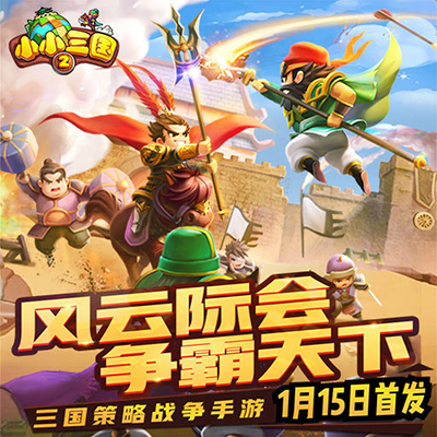 小小三国2寻访怎么玩？