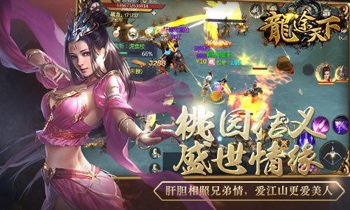 龙途天下强化系统怎么玩？