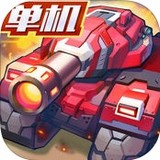 合金机兵v1.8.0