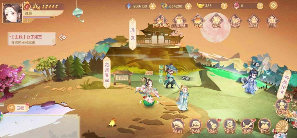 鸣铃之契家园系统玩法