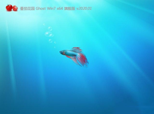 番茄花园win7系统安装旗舰版64位下载V2020(2)