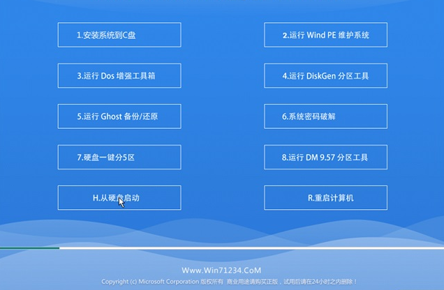 大白菜win7系统纯净版32位镜像下载V2020