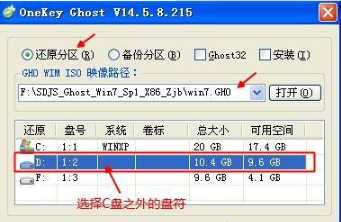 win7系统在xp系统下怎么安装(1)