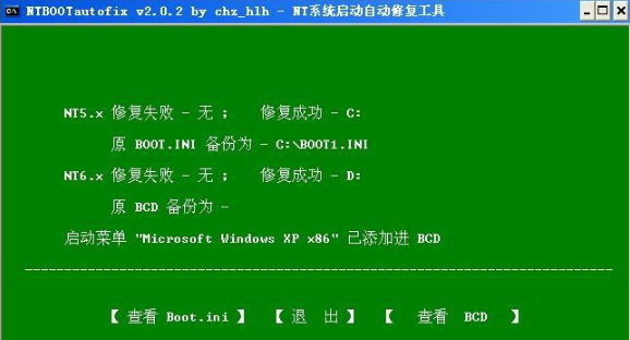 win7系统在xp系统下怎么安装(4)