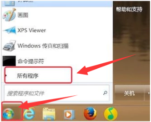 教你如何在win7系统上桌面添加便签