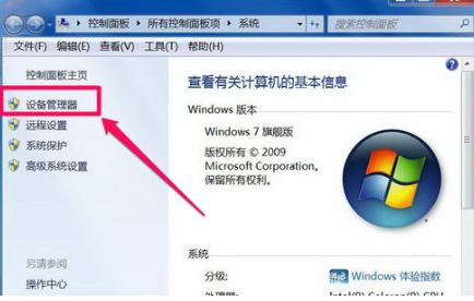 电脑win7没有音频设备怎么解决