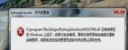 win7系统提示损坏的图像该怎么解决