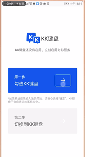 kk键盘怎么用
