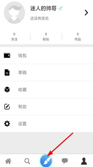 画世界怎么用