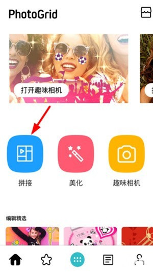 photogrid怎么去水印
