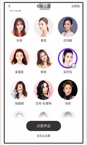 简单搜索怎么更换主题