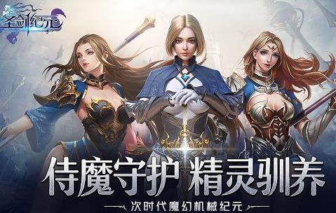 圣剑纪元玩什么职业比较好？