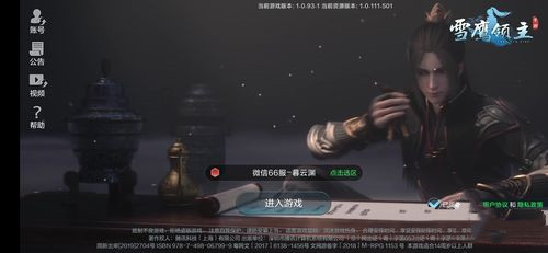 雪鹰领主异闻录怎么玩？