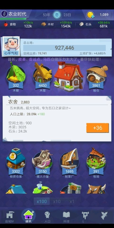 文明大爆炸怎样获得空闲土地?