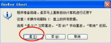 xp系统如何安装win7系统图文教程(5)
