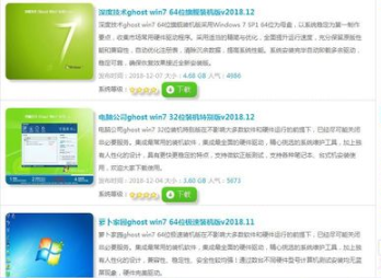 xp系统如何安装win7系统图文教程(1)