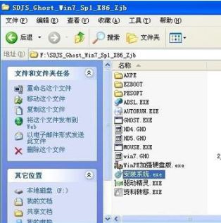 xp系统如何安装win7系统图文教程(3)