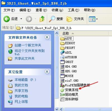 如何在XP系统下安装XP和Win7成双系统