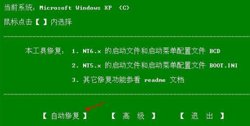 如何在XP系统下安装XP和Win7成双系统(2)