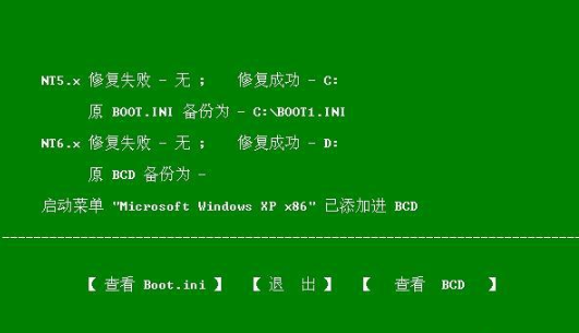 如何在XP系统下安装XP和Win7成双系统(3)