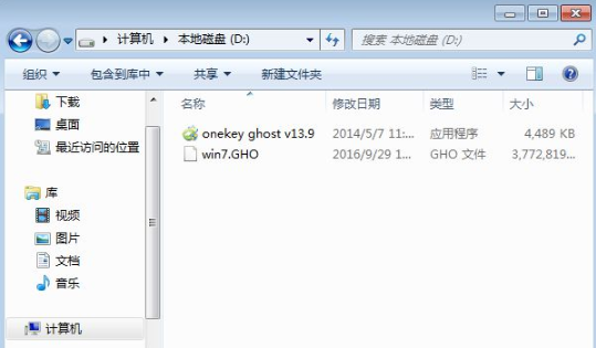 xp系统怎么安装win7系统详细操作(1)