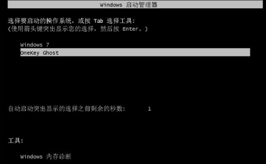 xp系统怎么安装win7系统详细操作(4)
