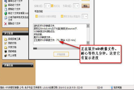 解答XP下如何安装win7双系统(5)
