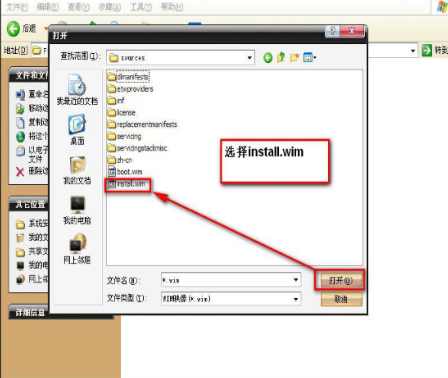 解答XP下如何安装win7双系统(3)