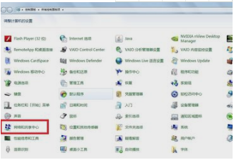 win7无线适配器以及访问点有问题怎么办