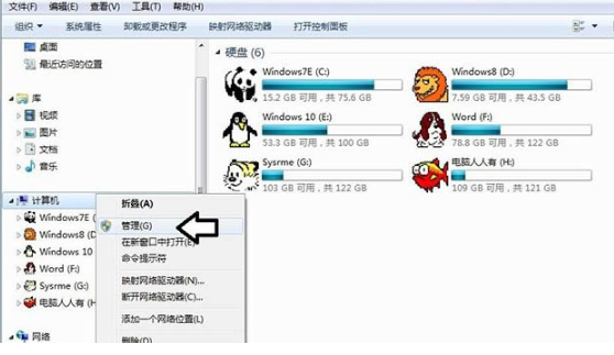小编教你win7系统硬盘不显示怎么解决