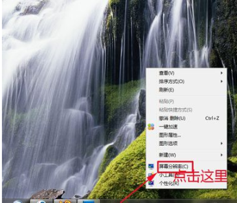 win7系统电脑设置分辨率多少合适