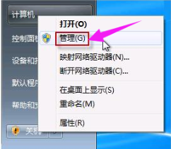 教你笔记本win7电脑摄像头如何打开