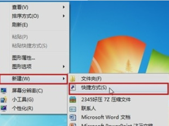 win7电脑系统如何在桌面创建休眠快捷键