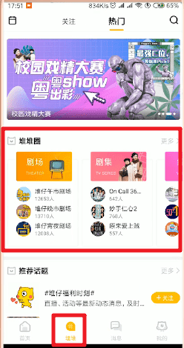 埋堆堆怎么收藏视频