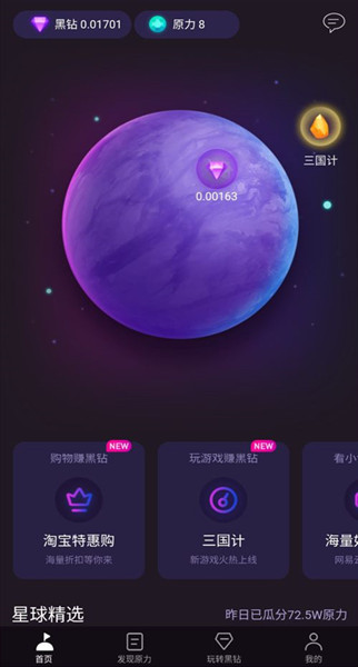 网易星球如何联系在线客服