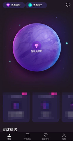 网易星球怎么挖矿